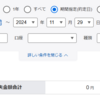 自分トレードを捨てたら利益だせました。