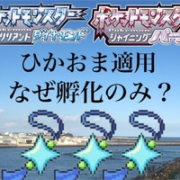 決定版 全ポケモン孵化歩数一覧 まとめ つくたろうのブログ