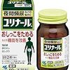 最近眠いんだよねー