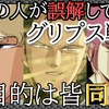 【Zガンダムの常識が覆る】敵はティターンズだけじゃない！3つの勢力が目指したヤバすぎる共通の目的とは