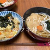 【きつねうどん】と【きつね丼】🦊🦊