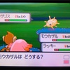 ポケモンの色違いって捕獲率低い補正あるの…そんな事より明日はコミティア145