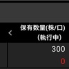 悪材料まみれか。。。　(21/10/5)-初心者の少額投資日記