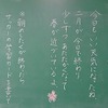 本日のかぎやっ子（３年）