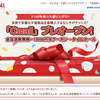 「Cmall」全品送料無料！