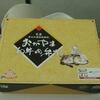 098  ◆岡山和牛肉弁当◆　岡山県