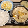 【松屋】毎年話題のニンニク料理が復活！シュクメルリ鍋定食はダイエット中に食べてもいいのか？