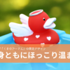 心身ともにほっこり温まる ナイーブ「くまのプーさん」の限定デザインでバスタイム