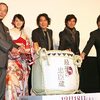 『最後の忠臣蔵』完成披露試写会