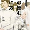 倒叙ミステリを掌握する／石持浅海『君の望む死に方』