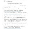 画像版　OK　231119　原告第１準備書面　岡部喜代子訴訟　新城博士裁判官