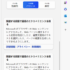 Microsoft Edge 検出ボタンが Bing Chat と融合しました