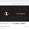 『カイゼン・ジャーニー ／ 「一人から始める」を始める。』に参加してきました