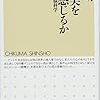 本、読み終えた。川畑秀明『脳は美をどう感じるか――アートの脳科学』