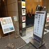 作品展４日目