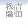 白銀の図書館　９　プラトン的荒野〜河上徹太郎について　Ⅰ