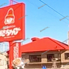 【 総社市門田 】『 長崎ちゃんめん 岡山総社店 』リニューアルオープンします！ #1