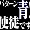 払暁 の死闘