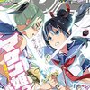 『月刊ドラゴンエイジ』2016年10月号 KADOKAWA/富士見書房 感想。