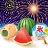 9連休4日目！お盆スタート　小さい秋見つけた