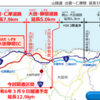 島根県 E9 山陰道 (大田・静間道路、静間・仁摩道路)の大田中央・三瓶山IC～仁摩・石見銀山IC間が開通