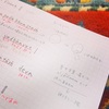 許しを乞うマントラ(kṣamā-ślokaḥ)を終えて思うこと