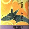 伊藤比呂美『とげ抜き 新巣鴨地蔵縁起』