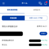 セゾン投信の運用成績(2024年6月)