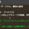 パズドラ　モンハンコラボ復活　2019/06/07～2019/06/09