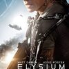 「エリジウム」マット・デイモン主演、新鋭ニール・ブロムカンプ監督のSF映画ですが・・・