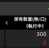 悪だくみ。。。(21/9/22)-初心者の少額投資日記