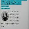 ツァラトゥストラはこう言った