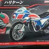 メカコレクション 仮面ライダーV3　 ハリケーン　その１