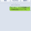 KDDI版iPhone4Sを海外で使う！−米国編(3)