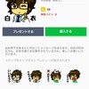 LINEスタンプデビュー