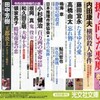 　4月の新刊　光文社文庫