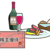 今月中に使わなくちゃ…延長期限近し、クリレスからの優待品