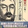 史上初の「帝国」か