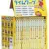 漫画だけで歴史の得意な子になる【低学年オススメ漫画】