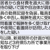 障害者向けグループホームの運営会社「恵」  不祥事まとめ 3