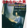 【ミステリー】感想：歴史ミステリー番組「ダークサイドミステリー」(2020年版)『ナチスをだました男 20世紀最大の贋作(がんさく)事件』(2020年4月2日(木)放送)