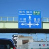 愛宕交差点の歩道橋（埼玉県上尾市）