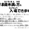 選挙では小学生以上の子どもと一緒でも投票ができます