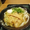 長谷部のうどん