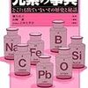  元素の事典―どこにも出ていないその歴史と秘話