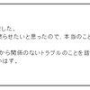 バカ語というかバカ論理というか