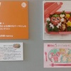 横川のトマトン Smile 弁当