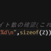 C言語のポインタについて 3.宣言する型が違う場合どうなっているのか？