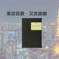 又吉直樹著 月と散文 特装版 月と散文 / 又吉 直樹【著】 - 紀伊國屋書店ウェブストア