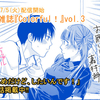 web雑誌『Colorful!』vol.３ 配信開始です